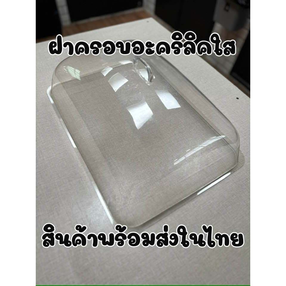 ฝาครอบอะคริลิคใส PE ทนทานบิดงอได้ พร้อมส่งในไทย ชุด 3 ฟรี 1