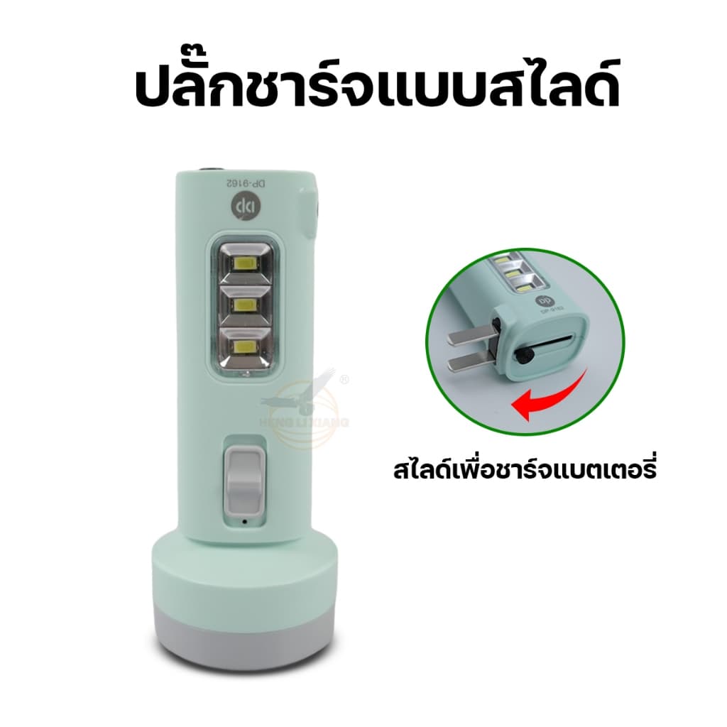 DP-9162 ไฟฉาย+ไฟข้าง LED พร้อมปลั๊กชาร์จไฟตัว มีไฟด้านข้าง Flashlight แสงสีขาว แบตเตอรี่ 350mAh รูปที่ 5