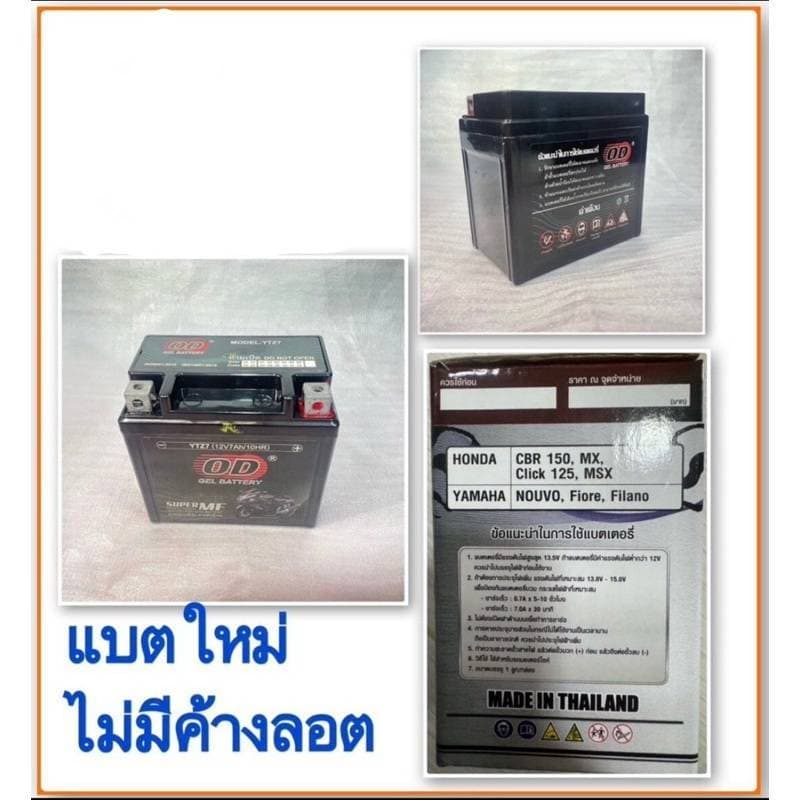 ⭐แบตใหม่ test load ก่อนส่ง OD แบตเตอรี่แห้งLotล่าสุด 12V/7AH รุ่น YTZ7 ⭐ รูปที่ 2