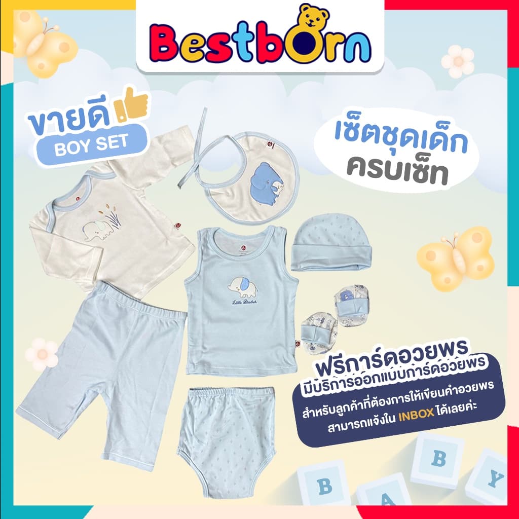 ชุดของขวัญเยี่ยมคลอดเด็กแรกเกิด Lilsoft Giftset ออกแบบการ์ดอวยพร Free รูปที่ 3
