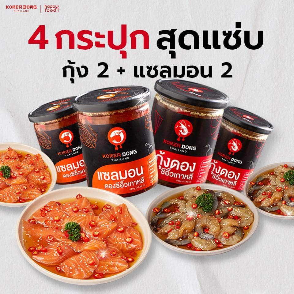 koreadong โคเรียดอง 4 กระปุก แซลมอน 2 กุ้ง 2 ฟรี!! น้ำจิ้ม 2 สูตร