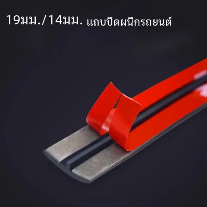 แถบยางกันรั่วติดขอบหลังคารถยนต์ยางติดกระจกหน้ารถยนต์แถบยางกันรั่วสำหรับรถยนต์ รูปที่ 4