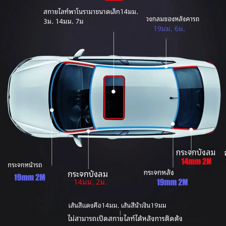 แถบยางกันรั่วติดขอบหลังคารถยนต์ยางติดกระจกหน้ารถยนต์แถบยางกันรั่วสำหรับรถยนต์ รูปที่ 5