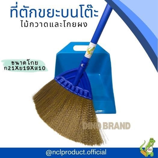 ที่ตักขยะบนโต๊ะ ไม้กวาดจิ๋วและที่ตักขยะเล็ก แปรงปัดผง DINOBRAND รูปที่ 2