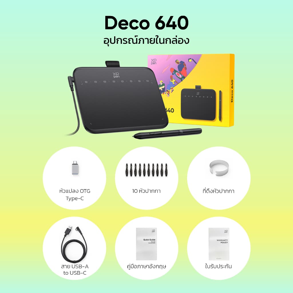 XPPen Deco 640 ขนาด 6.3 x 3.5 นิ้ว แรงกด 16,384 ระดับ ประกัน 1 ปี รูปที่ 8