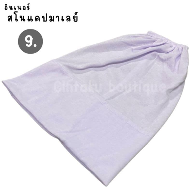 อินเนอร์สโนแคปมาเลย์ รูปที่ 8