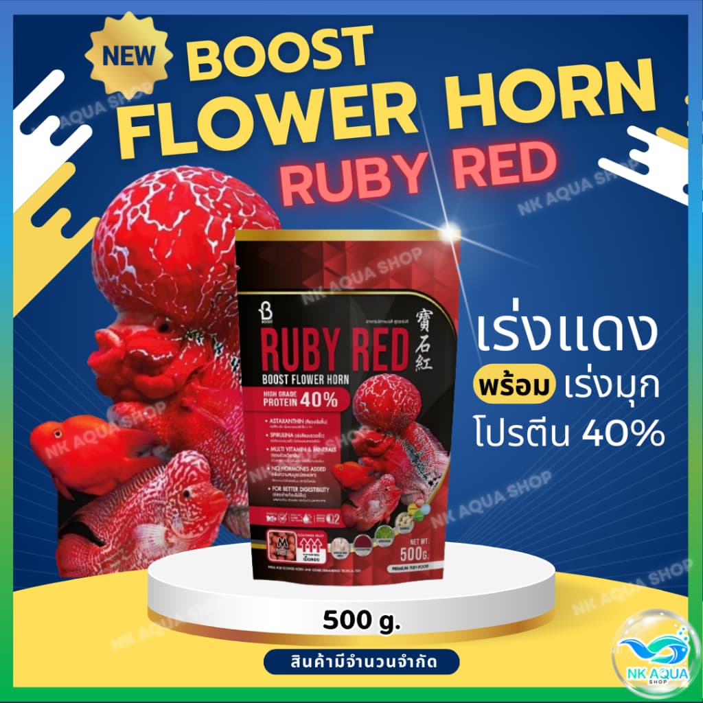 Duo Set อาหารปลาหมอสี Boost Flower Horn จับคู่ เร่งโต+เร่งโหนก เร่งสี+เร่งมุก ครบจบที่ชุดเดียว รูปที่ 5
