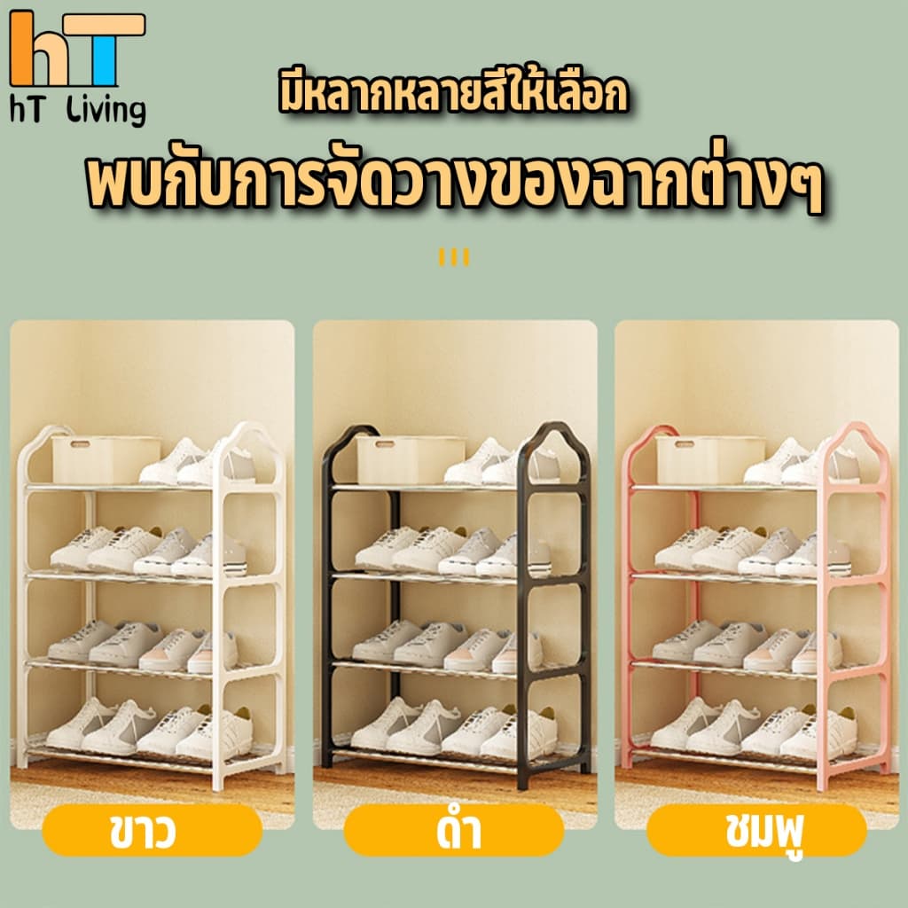 HT ชั้นวางรองเท้า ชั้นวางรองเท้ารูปตัว 4 ชั้น ผ้ากั้นหนา ถอดหนึ่งชั้นใส่รองเท้าบูทได้ มีหลายสีให้เลือก แบบหนา ไม่โยกเยก รูปที่ 2