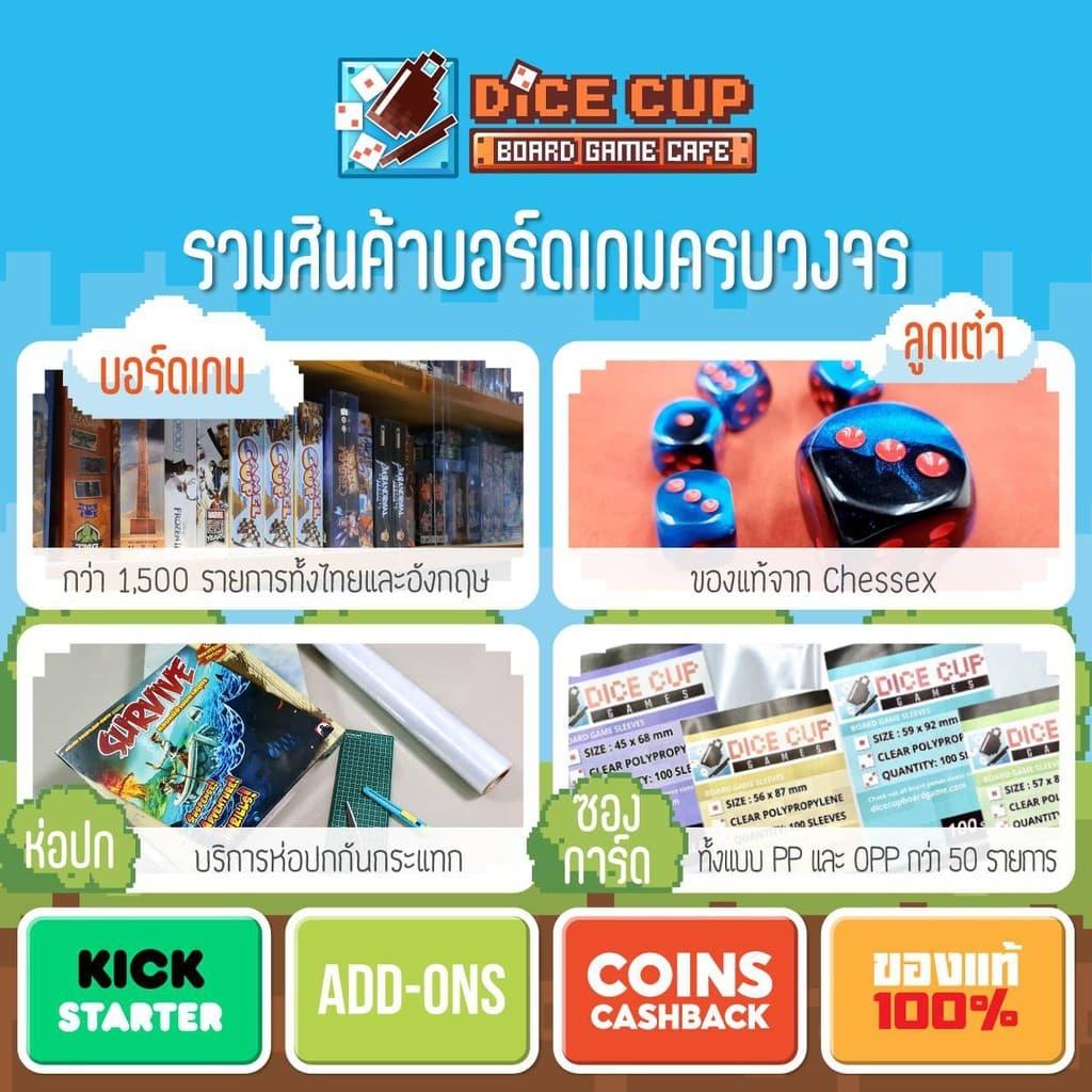 มือวาดอันดับ 1 Board Game บอร์ดเกม ไทย/THAI รูปที่ 5