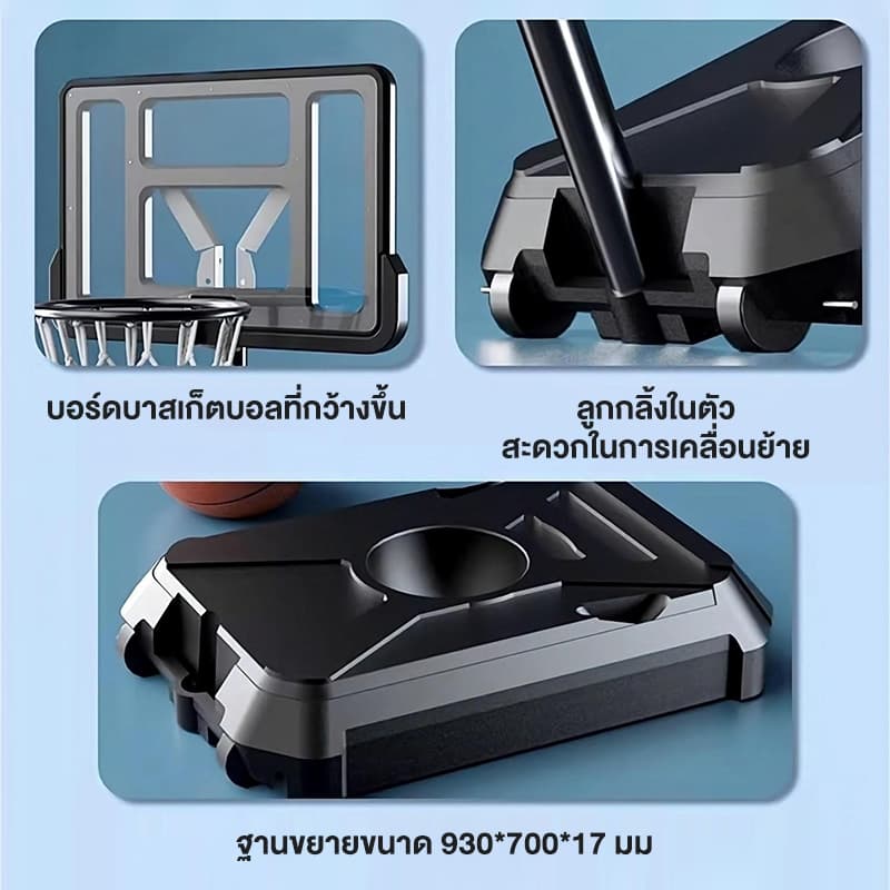 แป้นบาสเก็ตบอล แป้นบาสเคลื่อนที่ได้ แป้นบาสปรับระดับได้ แป้นบาสสำหรับผู้ใหญ่ แป้นบาส ห่วงบาสเกตบอล 1.7-3.05m แป้นบาสเด็ก รูปที่ 8