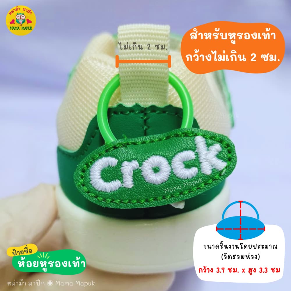 ป้ายชื่อแบบห่วง สำหรับห้อยหูรองเท้า งานปักหนังเทียม ห่วงคละสี รูปที่ 3
