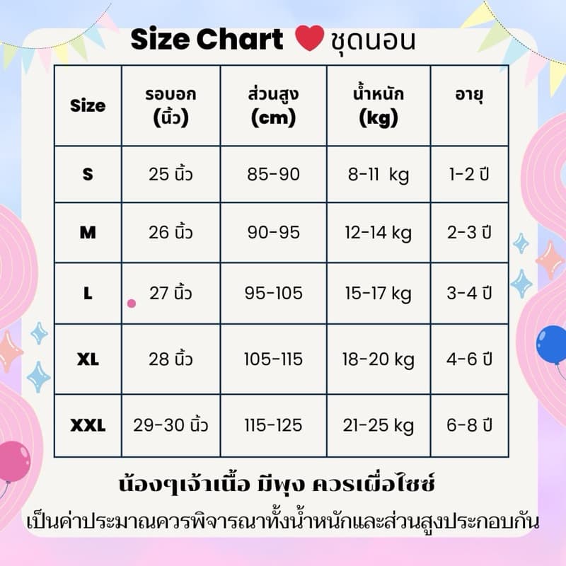 >>ชุดนอนแขนสั้นขาสั้นเด็กผู้หญิง 9เดือน-8 ปี S M L XL XXL รูปที่ 2