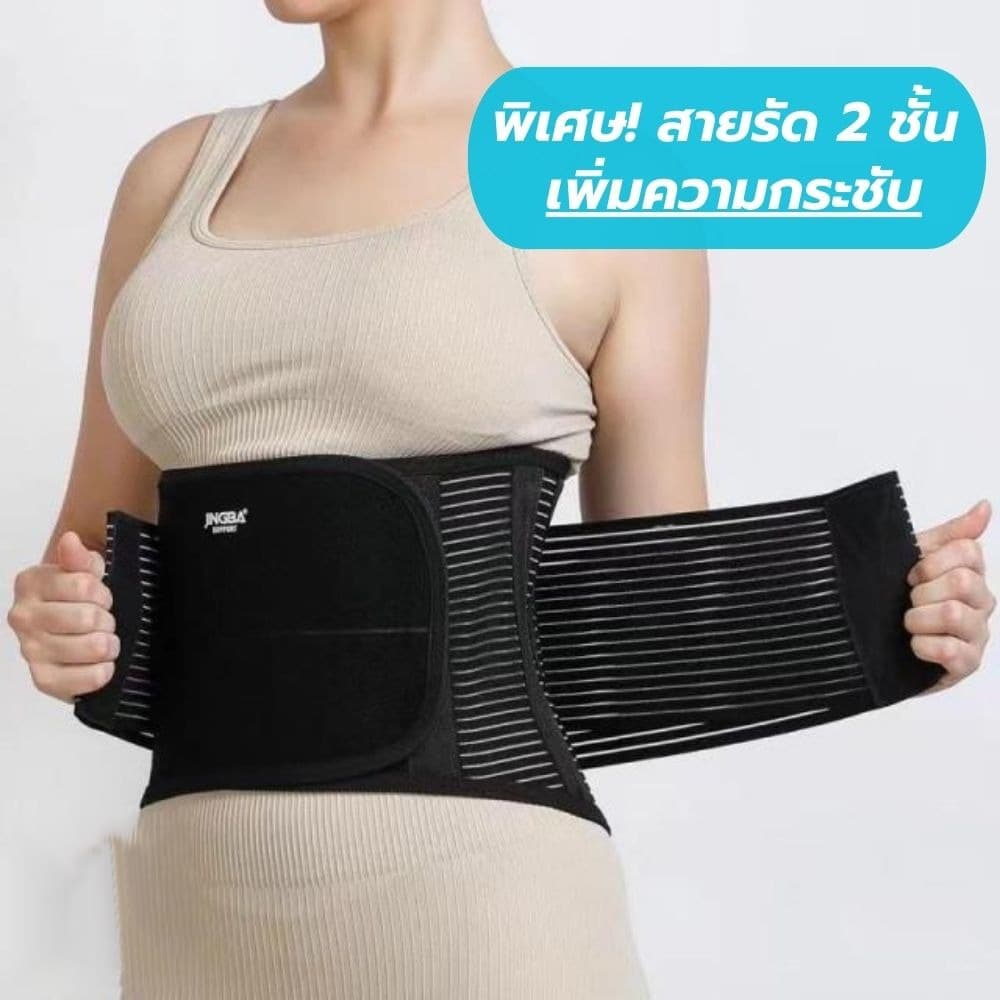เสื้อพยุงหลัง ตรา สายรัดเอวลดปวด ที่รัดเอวแกปวด เข็มขัดพยุงหลัง ช่วยพยุงหลังและเอวเวลายกของหรือนั่งนานๆ รูปที่ 6