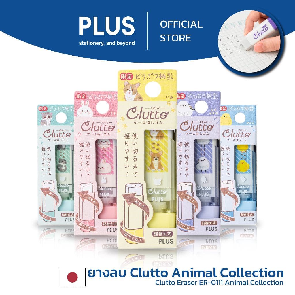 ยางลบ CLUTTO รุ่น Animal collection รูปที่ 1