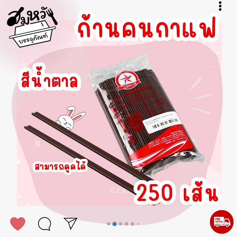 แก้วกาแฟกระดาษ มีหูจับ ขนาด 6.5oz มีจำหน่ายแยก ก้านคนกาแฟ / ช้อนคนกาแฟ รูปที่ 9