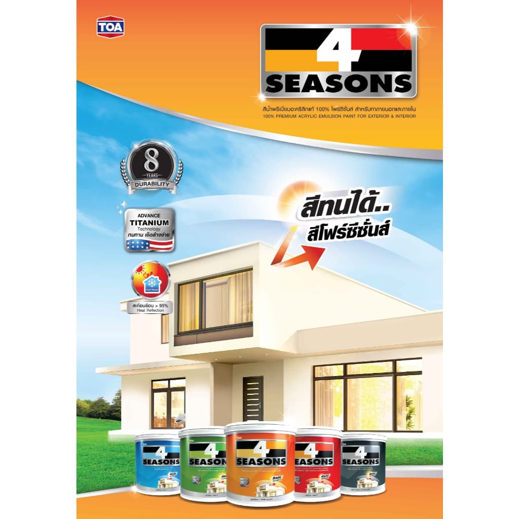 TOA 4 Seasons สีโฟร์ซีซั่น 3.5 ลิตร สีขาว สีทนได้ สีขาว ชนิดด้าน และกึ่งเงา สีทาภายนอก สีภายใน สีทาบ้าน เกรด 10 ปี รูปที่ 2