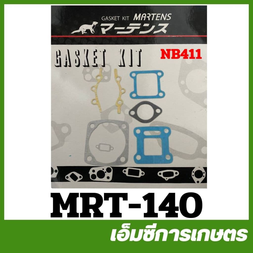 MRT ประเก็นชุด NB411 TL43 TU43 UT31 UMK35 CG328 CG260 NB04 TL33 อย่างดี เครื่องตัดหญ้า ยี่ห้อ MARTENS รูปที่ 2