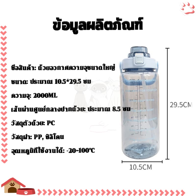 ขวดน้ำขนาดใหญ่ ขวดน้ำ 2ลิตร ความจุสูง หูจับป้องกันการลื่น และพกพาสะดวก ขวดน้ำเพื่อสุขภาพมาใหม่จ้า รูปที่ 9
