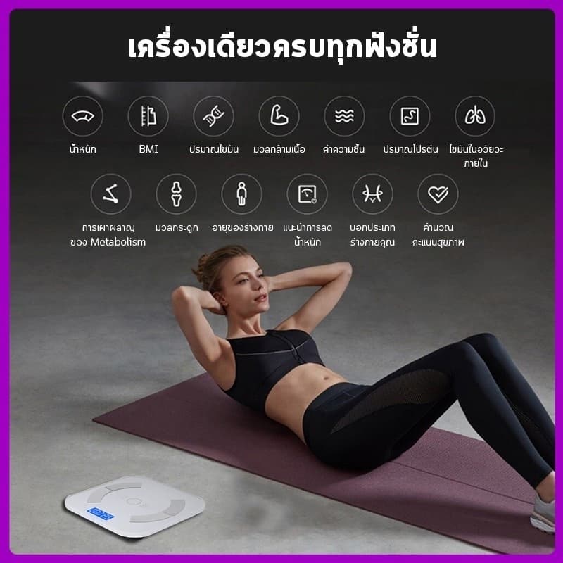 ฟรีที่วัดเอวพกพา เครื่องชั่งน้ำหนัก รุ่นชาร์จ เครื่องชั่ง ชั่งน้ำหนัก วัดไขมัน ที่ชั่งน้ำหนัก ตาชั่งน้ำหนัก weight scale รูปที่ 4