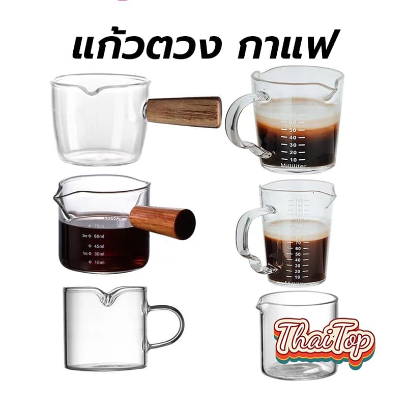 ThaiTop แก้วตวง กาแฟ ด้ามไม้ สองปากเท แก้วช็อต 75 มิลลิลิตร รูปที่ 1
