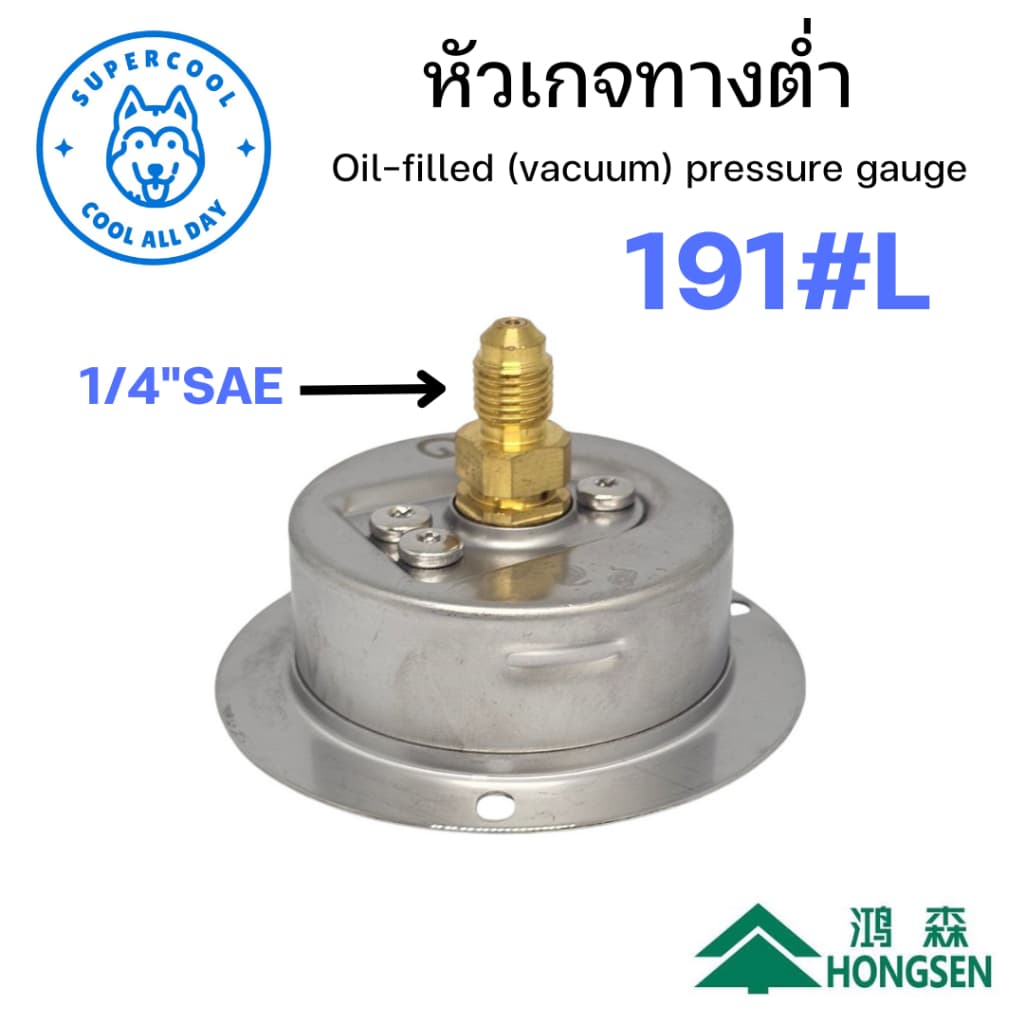 191#L หัวเกจทางต่ำ มีปีกยึด 1/4"SAE ยี่ห้อฮองเซ็น รูปที่ 2