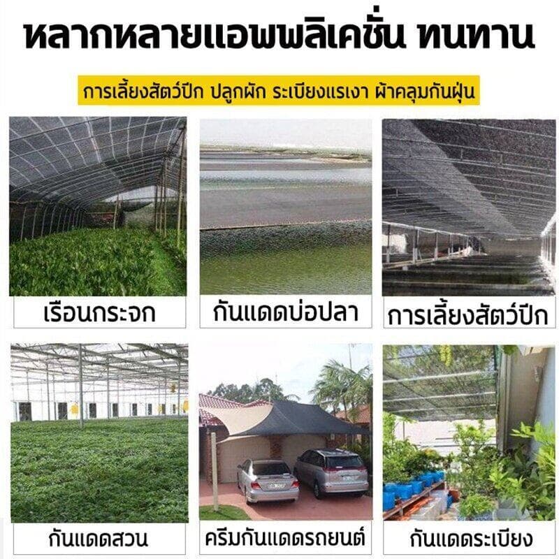 สแลนกันแดด 2mx30m อัตราบังแสง100% ไม่ขาดง่าย ผ้ากรองแสง ตาข่ายกรองแสง สแลนกรองแสง ตาข่ายกันแดด รูปที่ 5