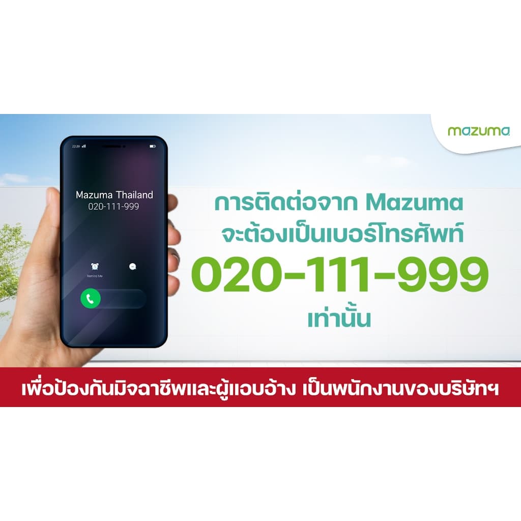 Mazuma เครื่องกรองน้ำดื่ม 5 ขั้นตอน รุ่น Hydrocare ระบบ UF รูปที่ 9