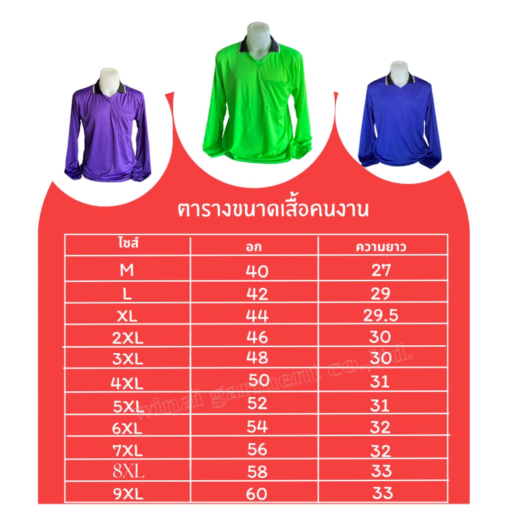 เสื้อคนงาน คอปก " สีน้ำตาล " ไซส์ M-9XL อก 40-60 นิ้ว ไซส์ใหญ่ ตัวใหญ่ ไซส์เล็ก ตัวเล็ก รูปที่ 4