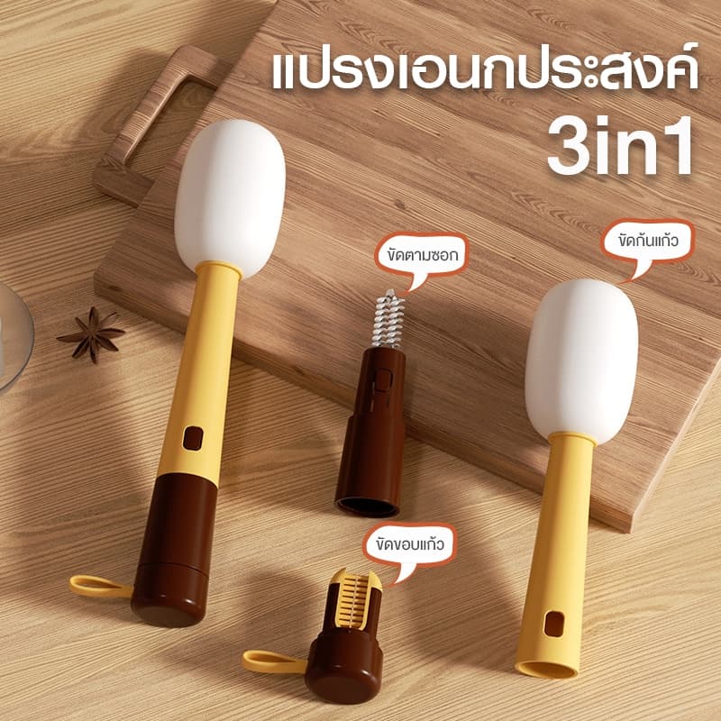 MOYO แปรงล้วงขวดนม แปรงล้างแก้ว 3in1 แปรงฟองน้ำ ฟองน้ำหนานุ่ม ฟองน้ำถอดออกได้ ทำความสะอาดได้ง่าย รูปที่ 2