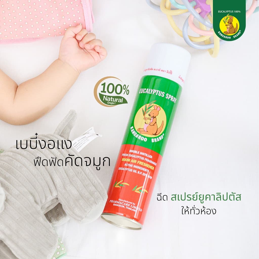 Kangaroo Brand Eucalyptus Spray น้ำมันยูคาลิปตัส สเปรย์ ตรา จิงโจ้ สเปรย์ปรับอากาศ ยูคาลิปตัสสเปรย์ รูปที่ 2