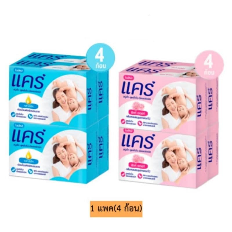 **** สินค้าแท้ ****สบู่เด็ก แคร์ มี 2 สูตร 60ก.และครีมอาบน้ำแคร์ 450 มล.. รูปที่ 2