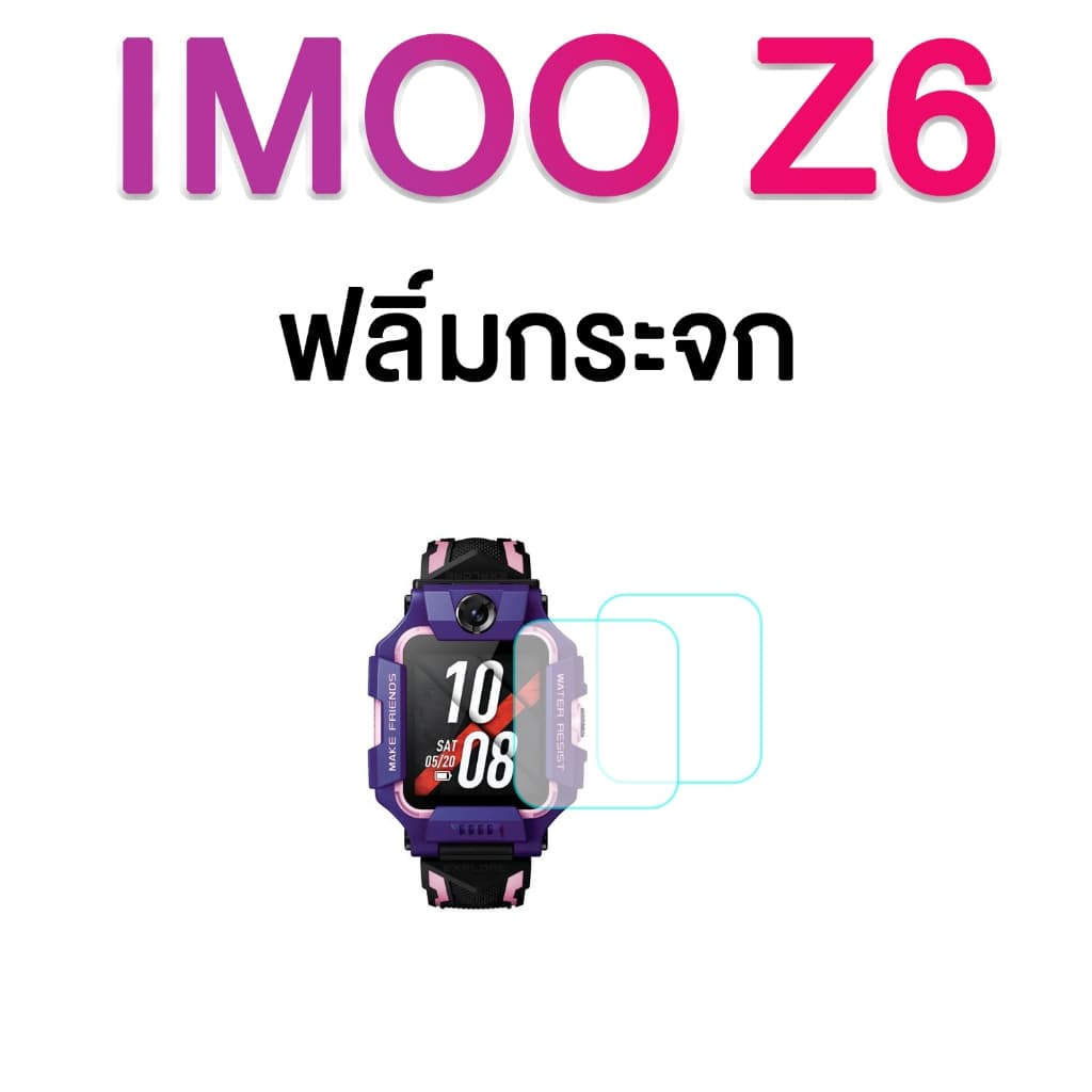 ฟิล์มกระจก imoo X10 Z3 Z7 Z6 Z2 Z1 กันร้อย กันน้ำ ไอโม่ z7 z6 z2 z1 รูปที่ 5