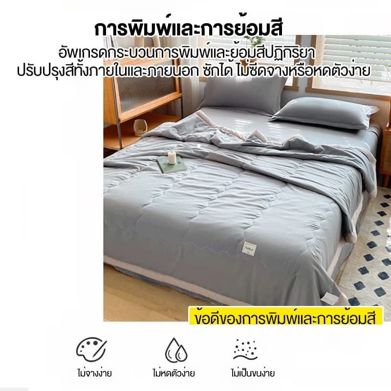 𝐈𝐍𝐅𝐔𝐍 ผ้าห่มคุณภาพสูง นุ่มและระบายอากาศได้ดี มีให้เลือก 4 ขนาด คือ 3.5 ฟุต, 5 ฟุต, 6 ฟุต และ 6.5 ฟุต สินค้า รูปที่ 4