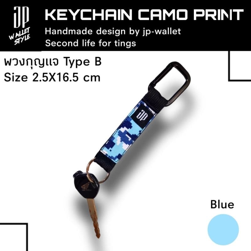 Keychain camo print handmade พวงกุญแจลายทหาร รูปที่ 6