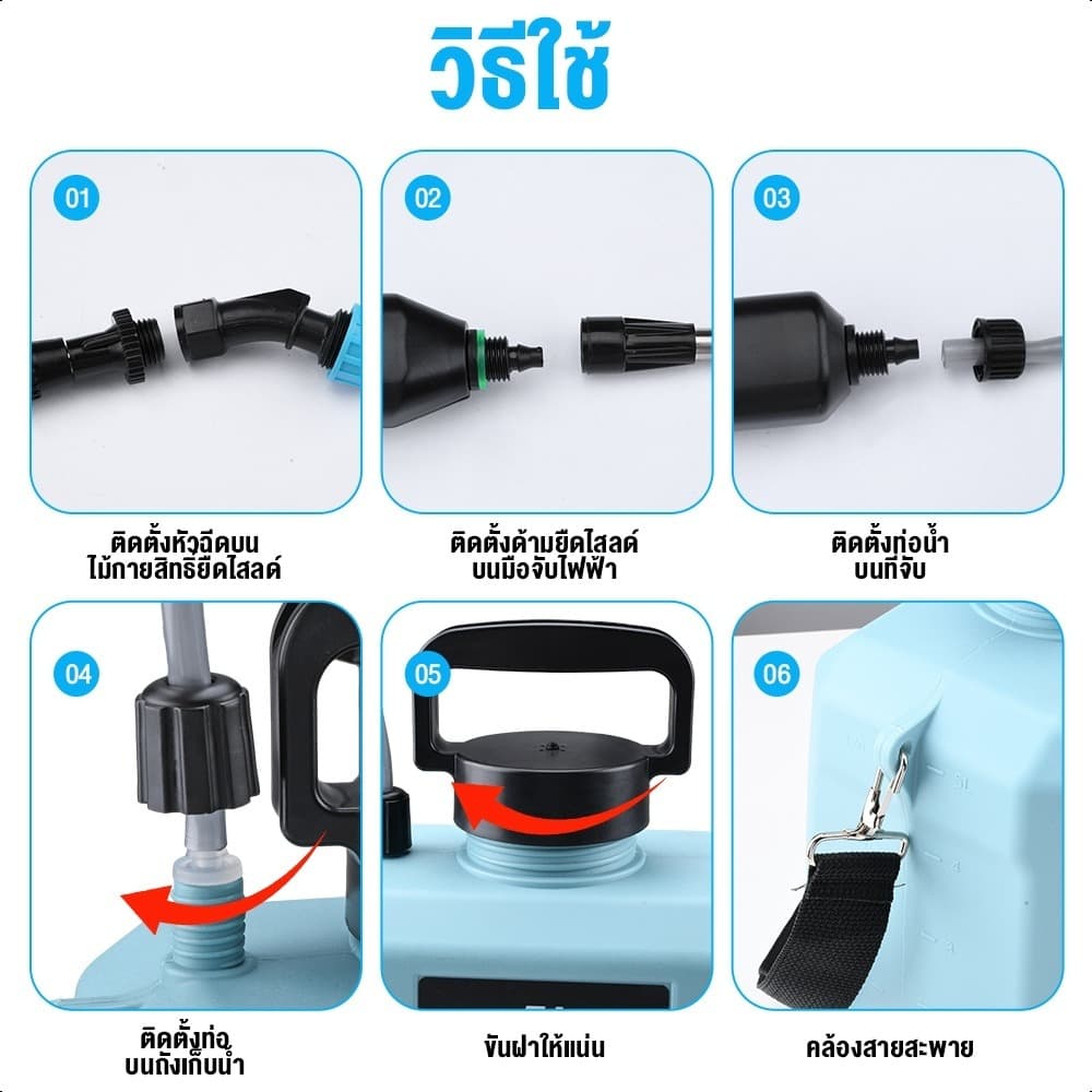 ถังพ่นยา 5L/8L เครื่องพ่นยาไฟฟ้า การฉีดพ่น200นาทีต่อเนื่อง 5 ปีไม่เปลี่ยนถังน้ำ แถมอุปกรณืเสริม3ชิ้น กระบอกพ่นยา รูปที่ 8