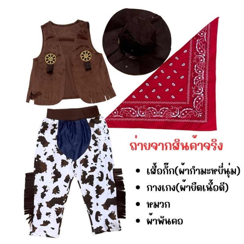 จาก กทมชุดคาวบอย คาวเกิร์ล เสื้อคาวบอย สำหรับเด็ก คาวบอย พร้อมหมวก คอสเพลย์ แฟนซี cowboy รูปที่ 4