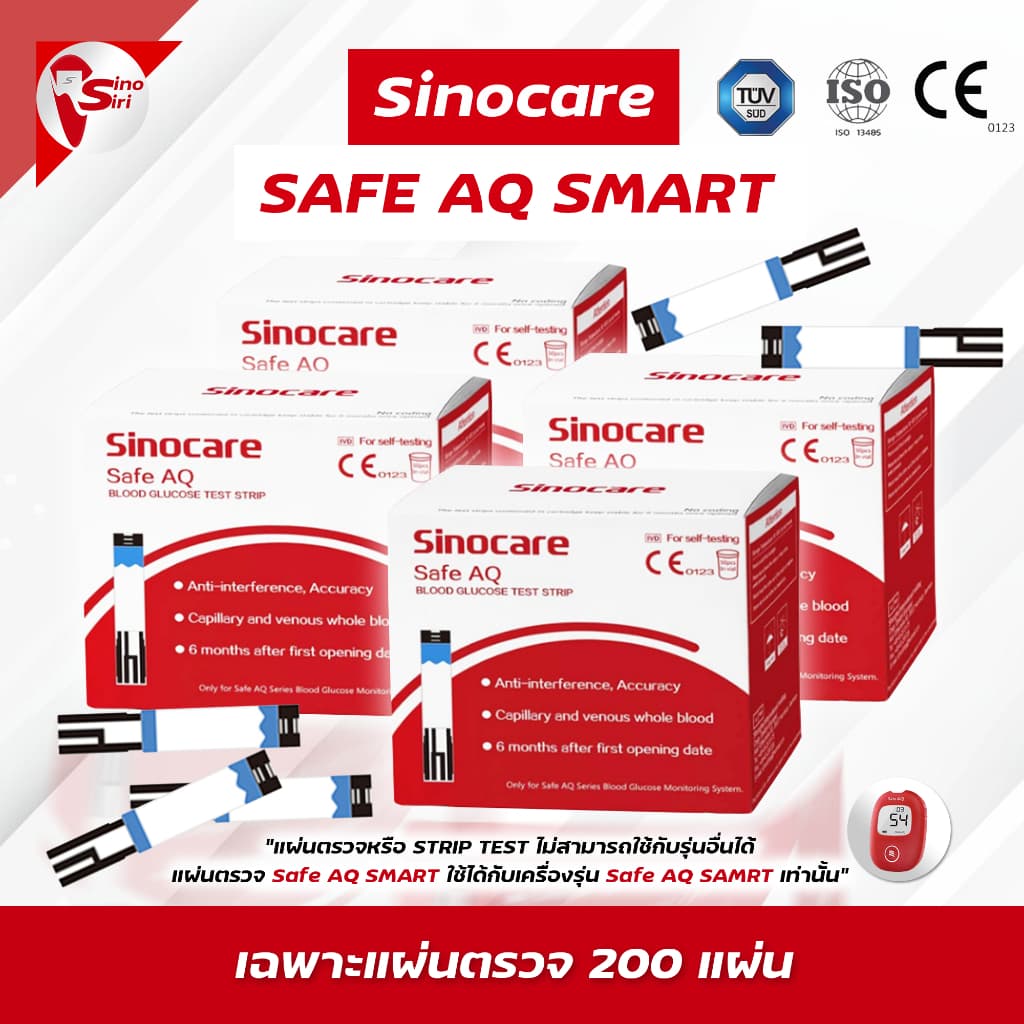 แผ่นตรวจ เครื่องวัดน้ำตาล Sinocare Safe AQ สำหรับรุ่น safe aq เท่านั้น ส่งด่วน CE0123 รูปที่ 6