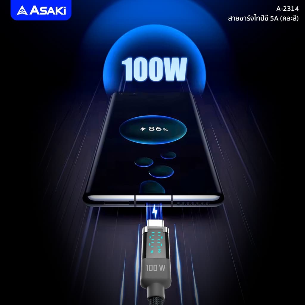 Asaki Type-C USB Charging Cable สายชาร์จไทป์ซี ชาร์จเร็ว 100w ยาว 1.5 เมตร รุ่น A-2314 - รับประกัน 1 ปี รูปที่ 5