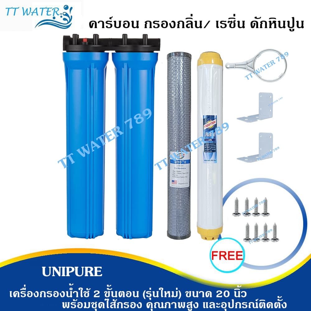 UNIPURE เครื่องกรองน้ำใช้ 2 ขั้นตอน รุ่นใหม่ ขนาด 20 นิ้ว เกลียว 4 หุน พร้อมชุดไส้กรอง และ อุปกรณ์ รับประกัน 1 ปีเต็ม รูปที่ 5