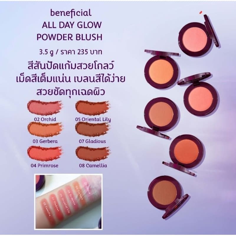 Oriental Princess Beneficial All Day Glow Powder Blush 3.5 g. บลัชออนโอเรียนทอล รูปที่ 4