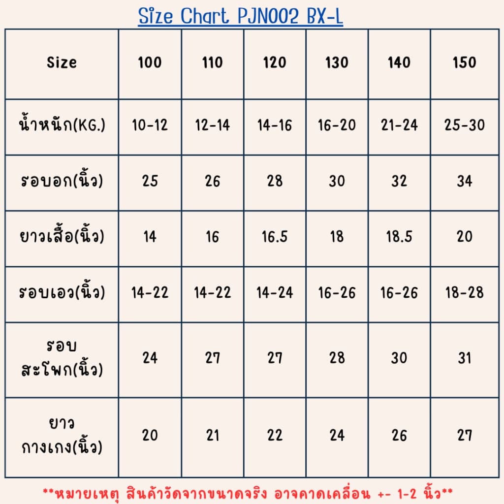 ชุดนอนเด็กแขนขา ยาว5ส่วน ชุดนอนคอปก คอตตอน กระดุมหน้า ไม่เติมสต็อก ผ้านุ่มทรงกว้างใส่สบาย สีสวย ลายน่ารัก ไซส์ 100-150 รูปที่ 2