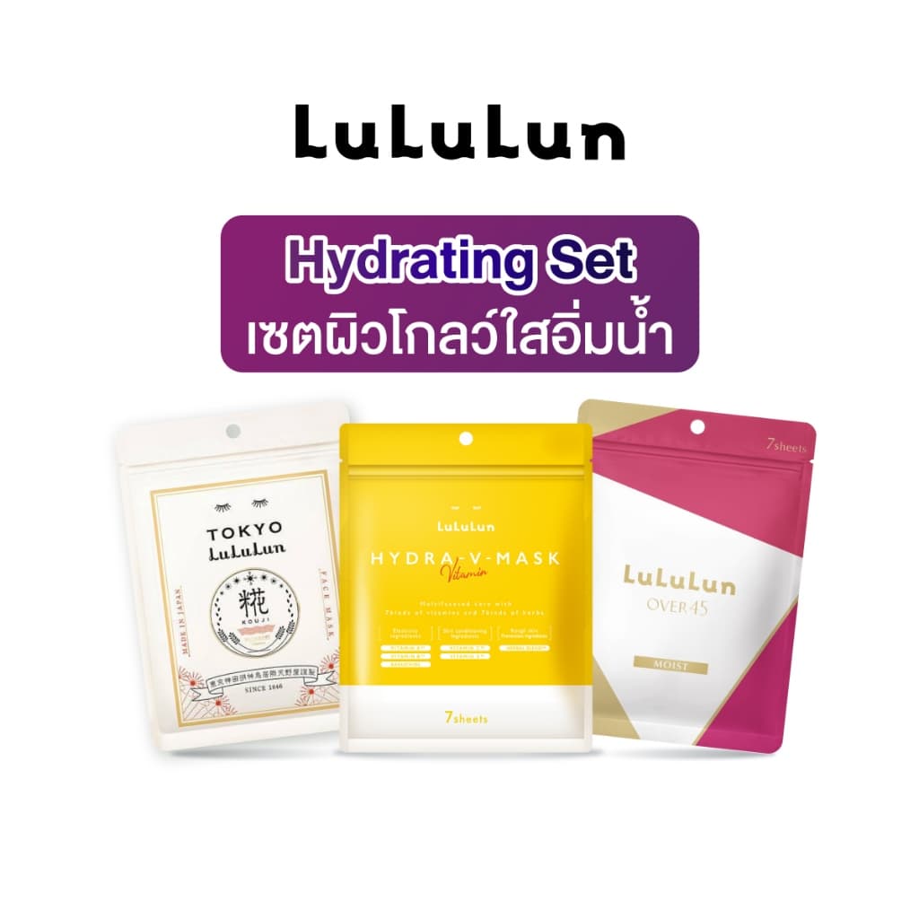 LuLuLun Hydrating Set Face Mask ผิวโกลว์ใสอิ่มน้ำ รูปที่ 5