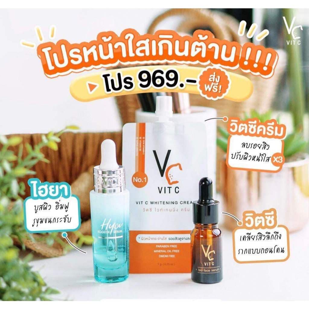 Hya serum + Vit C น้องฉัตร 10 ml. รูปที่ 4