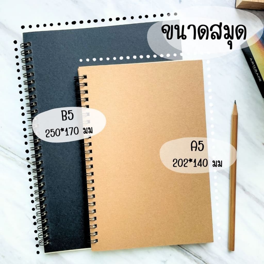 สมุดโน๊ต สมุดสันห่วง ขนาด B5 A5 สันห่วง เส้นกราฟ มีเส้น ปกดำ ปกน้ำตาล สันห่วง สมุดคราฟ รูปที่ 7