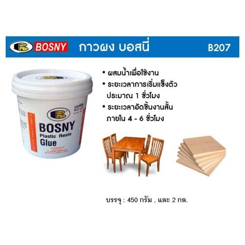 BOSNY กาวผง ขนาด 450 กรัม แรงยึดเกาะสูง เนื้อกาวแข็งแกร่ง ทนแรงกระแทรกได้ดี กันน้ำไม่เป็นเชื่อรา ใช้สำหรับงานไม้ รูปที่ 4