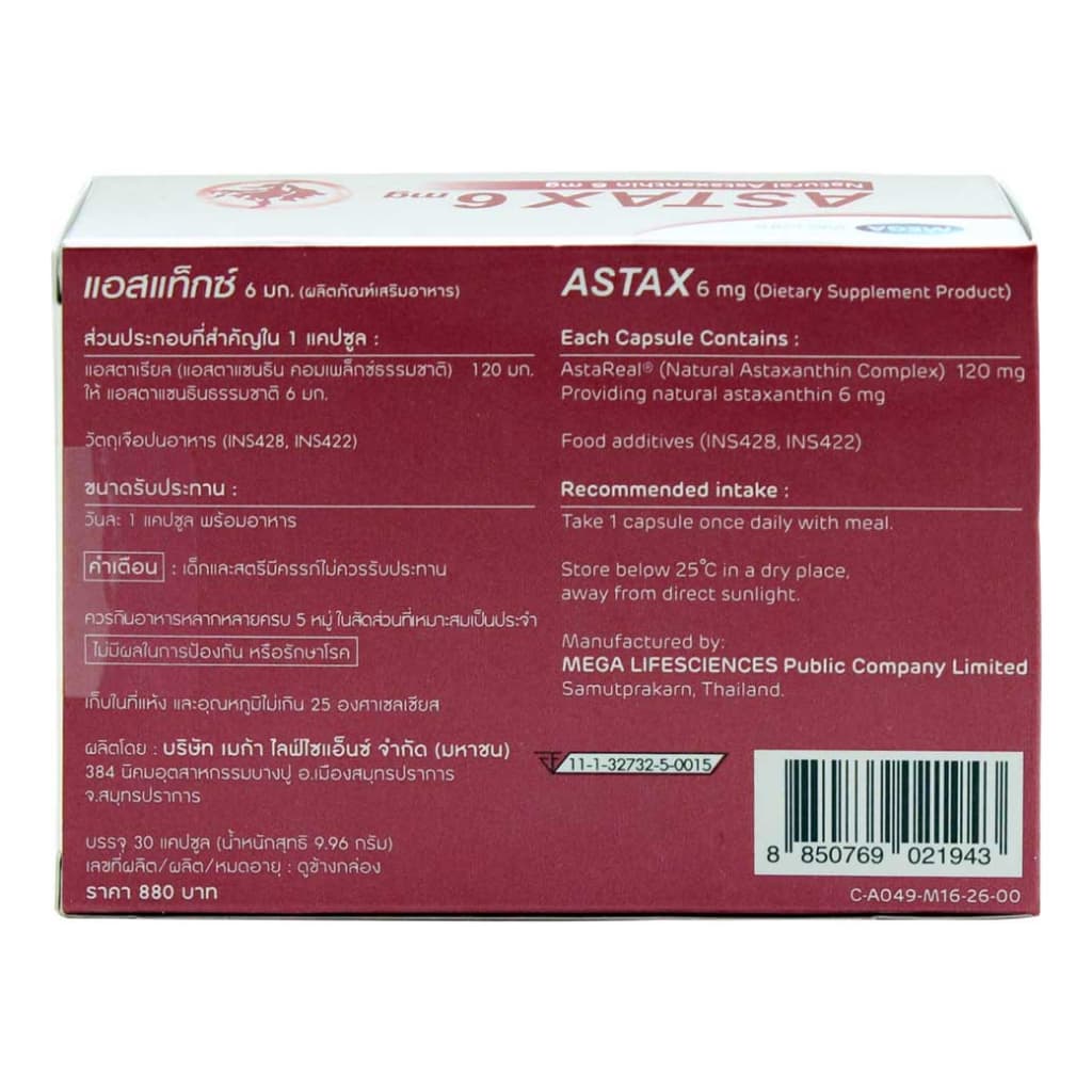 แพ็คสุดคุ้ม 3 กล่อง Mega Astax 3x10แคปซูล. เมก้า วีแคร์ Mega we care 365wecare รูปที่ 4
