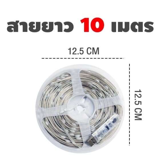 AT.MALL ไฟประดับ ตกแต่ง ไฟกระพริบ LED RGB ยาว 10 เมตร มีแอปพลิเคชั่น+รีโมทคอนโทรล ไว กระพริบตามเสียงเพลง แบบUSB. รูปที่ 2