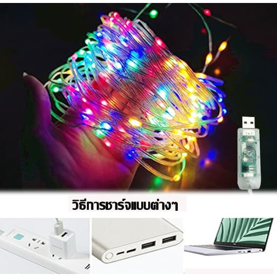 AT.MALL ไฟประดับ ตกแต่ง ไฟกระพริบ LED RGB ยาว 10 เมตร มีแอปพลิเคชั่น+รีโมทคอนโทรล ไว กระพริบตามเสียงเพลง แบบUSB. รูปที่ 7
