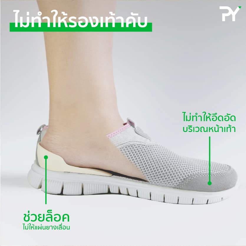 พีวาย แผ่นยางรองส้นเท้า รูปที่ 4
