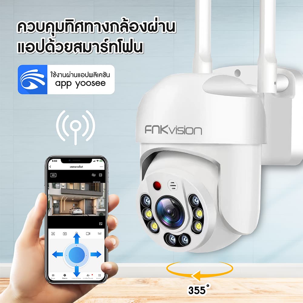 FNKvision กล้องวงจรปิด กล้องวงจรปิดไร้สาย WiFI Full HD 5MP กล้องวงจร IP Camera กล้องวงจรปิดไร้สาย indoor/outdoor ทนแดด รูปที่ 3